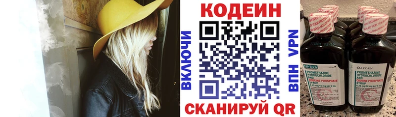 Кодеиновый сироп Lean Purple Drank  купить  цена  маркетплейс какой сайт  Заречный 