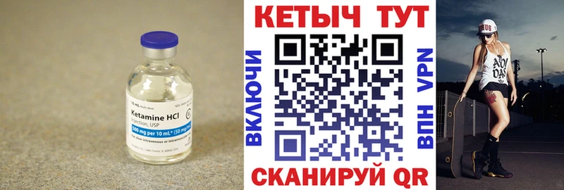хочу   Заречный  Кетамин VHQ 