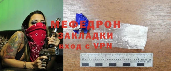 мяу мяу кристалл Рославль
